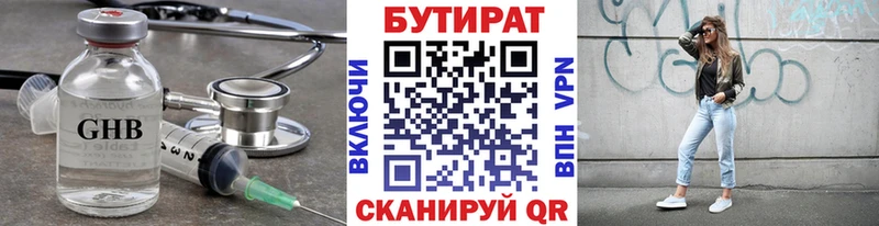 Бутират GHB  blacksprut как войти  Заозёрный 
