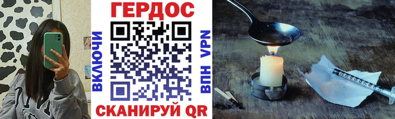 ГЕРОИН белый  цены   OMG как зайти  Заозёрный 
