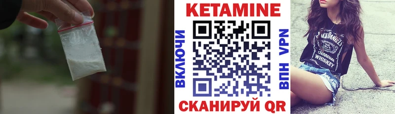 КЕТАМИН ketamine  Заозёрный 